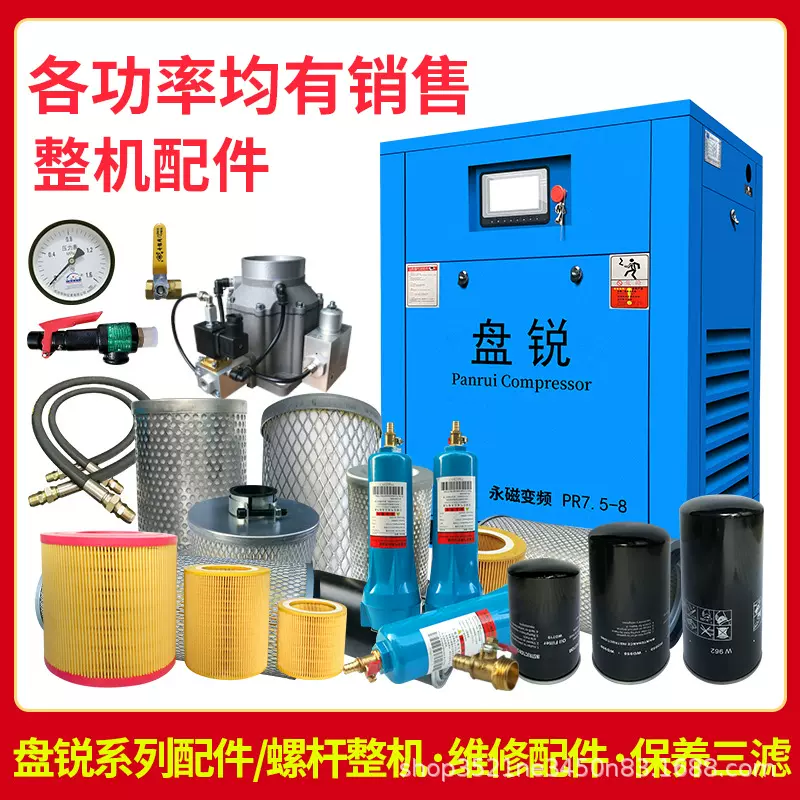螺杆空压机机油保养耗材 空滤 油滤 油分芯配件大原厂正品