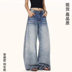 美式水洗弯刀阔腿裤女2025新款设计感立体猫须宽松显瘦牛仔拖地裤