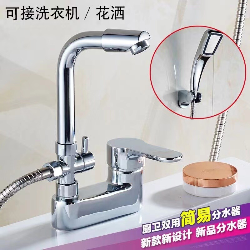 All-Copper Basin Faucet Bathroom with Shower Head Basin Washbasin Hot and Cold Double-Hole Dual-Use Faucet