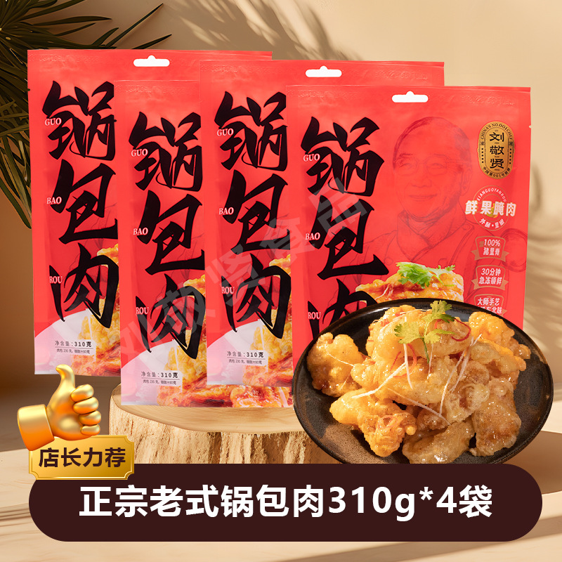 [매장핫세일] 310g*4봉(1.24kg)