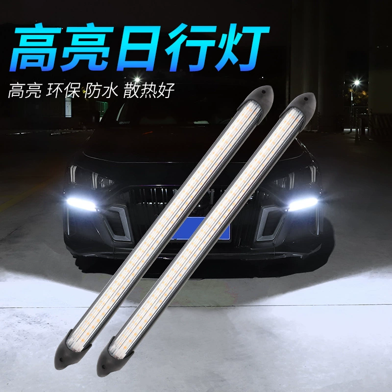 Дневные ходовые огни Проточная вода указатель поворота начать сканирование автомобиль универсальный модифицированный декоративный свет светодиодный супер яркий мягкий свет бар дальнего света