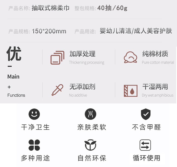 洁面巾1.jpg