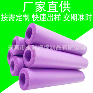 Customized Two-Ended Inverted R-Angle Sponge Casing Mop Clothes Rod Handle Cover Pink Nbr Foam Tube Eva Foam Tube