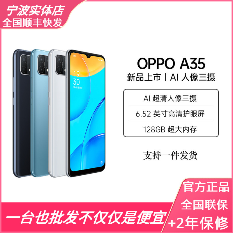 Applicable to OPPO A35 new full Netcom 4...