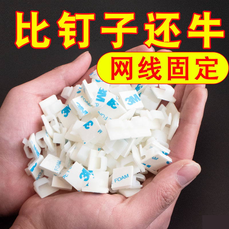 电源线整理线器厨房收纳绕线器家用固线夹电线插头固定器缠绕线