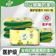 【粉丝推荐】妮好医护级婴儿新生宝宝湿巾擦口擦手口均用温和小包