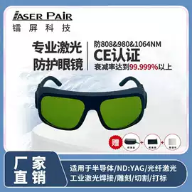 防光辐射眼镜;防护眼罩;其他面部防护