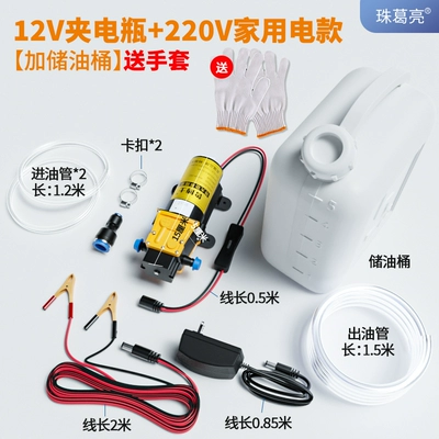 Mühərrik alətləri – size - 12v-oil-pump-large-clamp-cable-2m-25a-power-supply-oil-drum