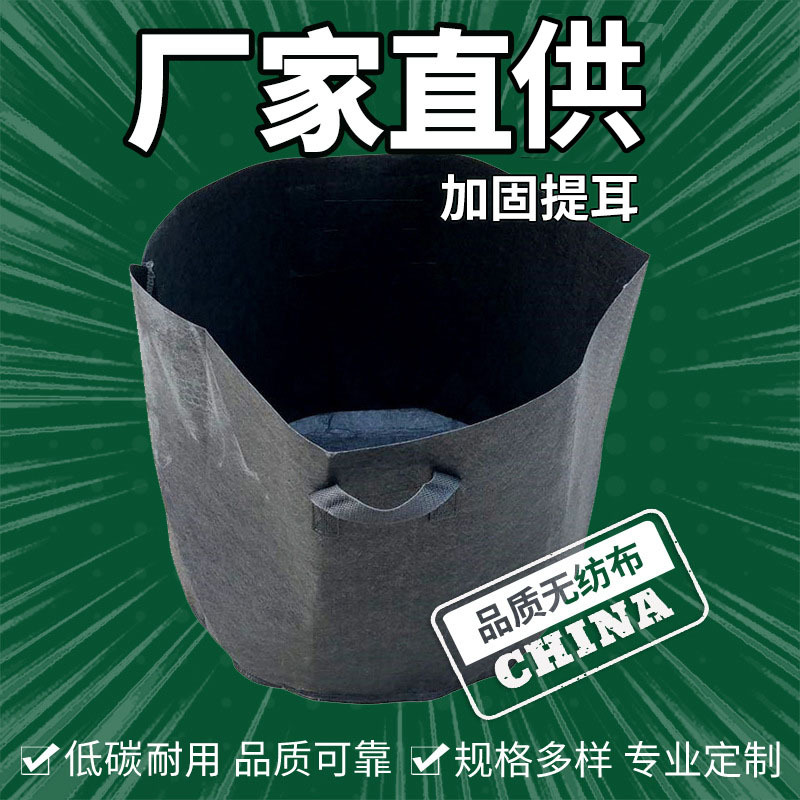 美植袋植樹袋廠家直銷無紡布種植袋苗木移植假植無紡布美植袋