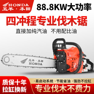 Japan Wuyang Honda Gasoline Saw Four-stroke High Power Logging Saw Tree Cutting Chain Saw Household Handheld Chain Saw