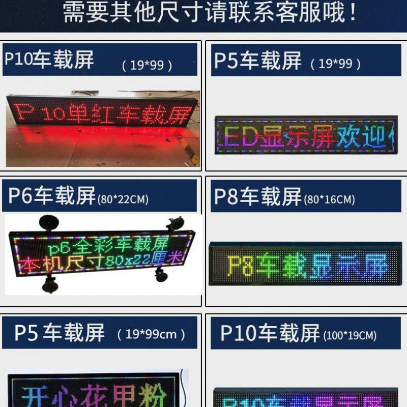 FIK 자동차 LED 디스플레이 자동차 P6 후면 창 유리 롤링 12V 풀 컬러 P10 자동차 전자 디스플레이
