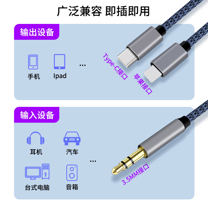 Suitable for Apple and Huawei Type-C Mobile Phones, Two-In-One Connection Car Cable, Aux Audio Cable, 3.5mm Conversion Cable