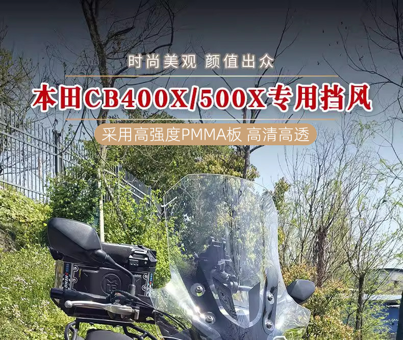 Suitable for Honda CB400X/500X Front Windshield Modified Heightened Windshield Accessories Windshield