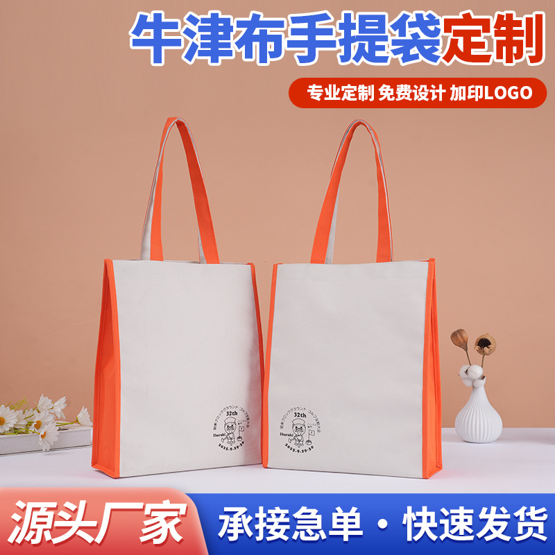 厂家供应加厚600D牛津布手提袋批发大容量牛津布包量大从优收纳