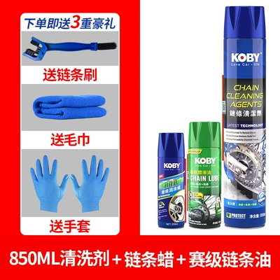 Wax Lubricant Waterproof and Dustproof: Cleaning/curing agent - 850ml-powerful-cleaning-agent-chain-oil-wax-free-towel-chain-brush-and-gloves