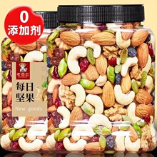 老香农坚果混合每日坚果仁散装罐装腰果什锦干果果干孕妇零食炒货