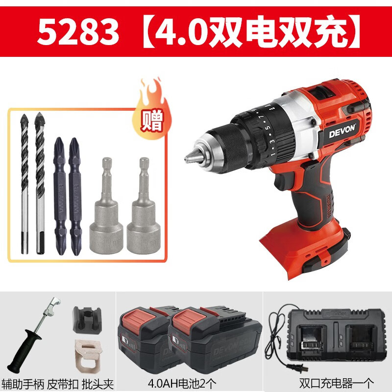 Taladro de carga sin escobillas de litio grande taladro eléctrico multifuncional taladro de impacto de antorcha destornillador eléctrico taladro de hielo 5282 / 5