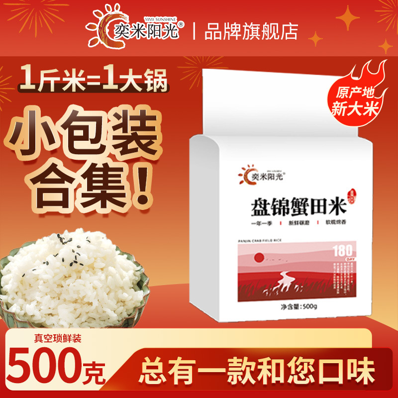 작은 패키지로 신선함을 유지하고 맛보는 것이 편리합니다! 판진 게밭밥 0.5kg [핫셀링]