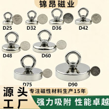防撞圆形强磁大力吸盘磁扣 钕铁硼吸铁石带吊环磁吸打捞磁铁神器