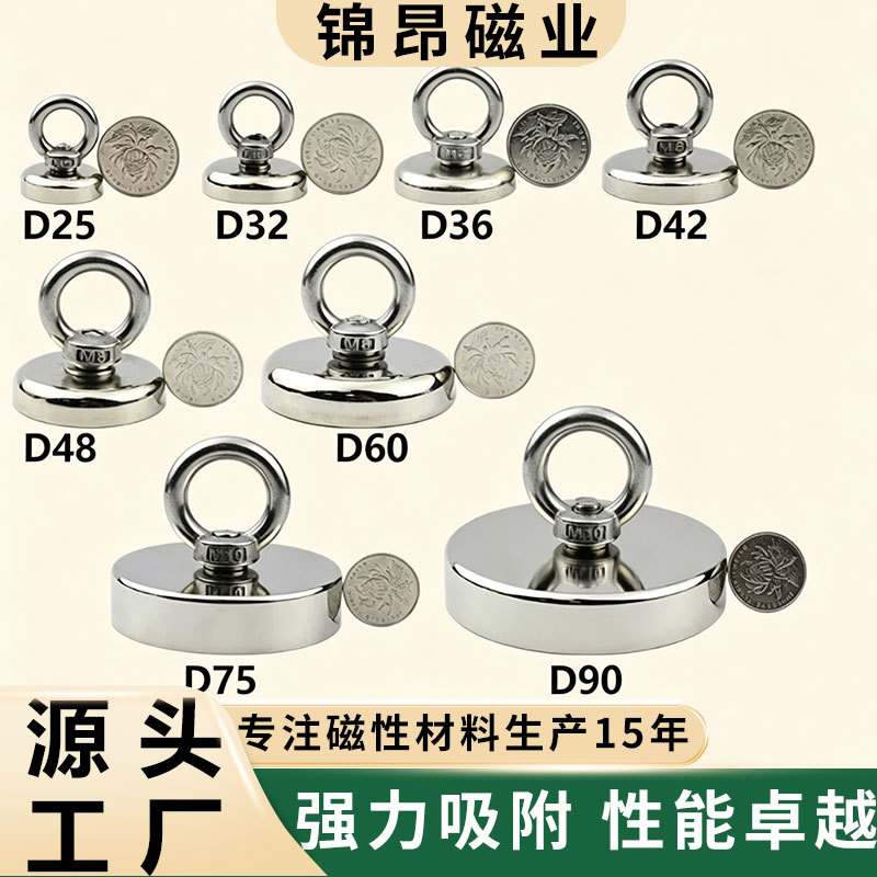 防撞圆形强磁大力吸盘磁扣 钕铁硼吸铁石带吊环磁吸打捞磁铁神器