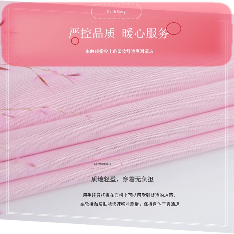 0634凉感横条锦纶汗布 (6).png