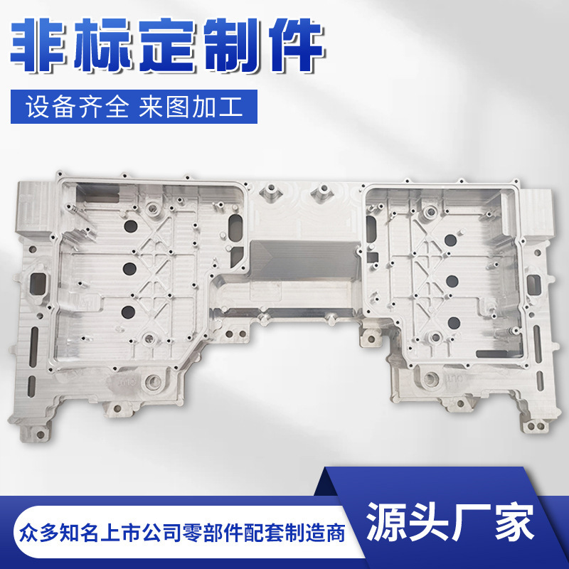 Cnc Machining and Milling Aluminum Parts Communication Car Housing Accessories Non-Standard Precision Parts Cavity Cnc Machining