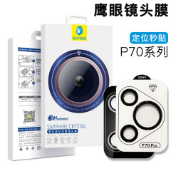 Huawei P70Pro レンズフィルムメタル P70 カメラ保護フィルム P70Ultra イーグルアイ HD に適しています