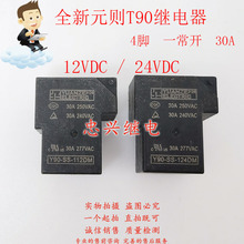全新T90继电器 Y90-SS-112DM 124DM 12V 24VDC 4脚30A一常开