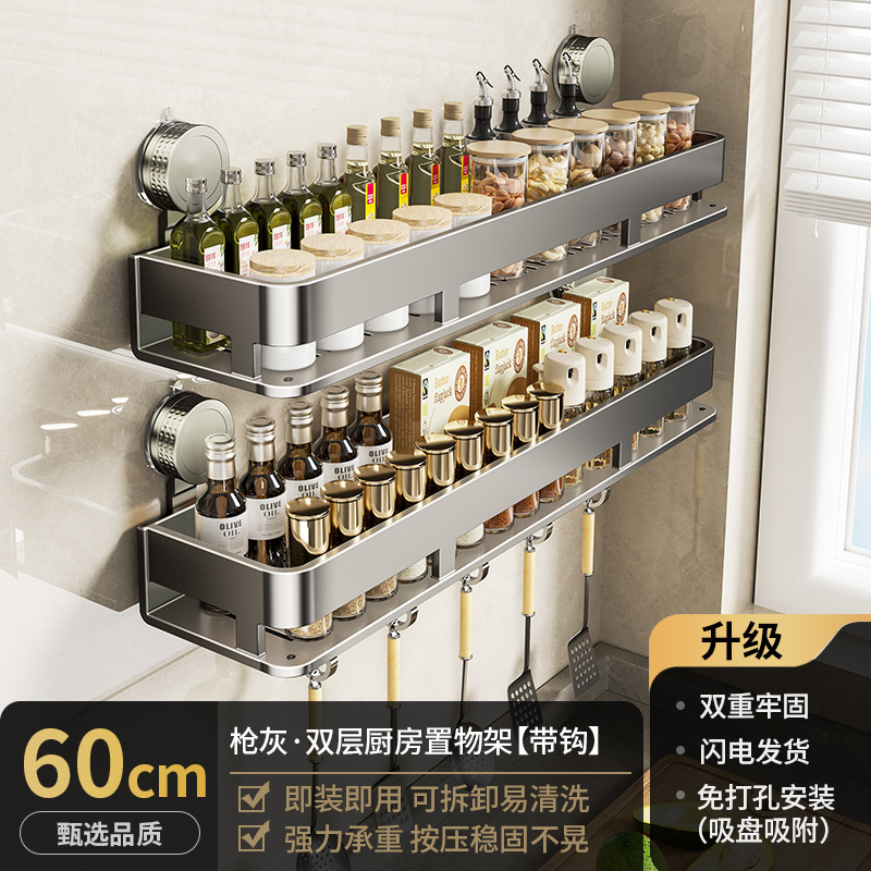 吸盘厨房调料置物架壁挂式免打孔多功能墙上家用调味品收纳挂架子|undefined