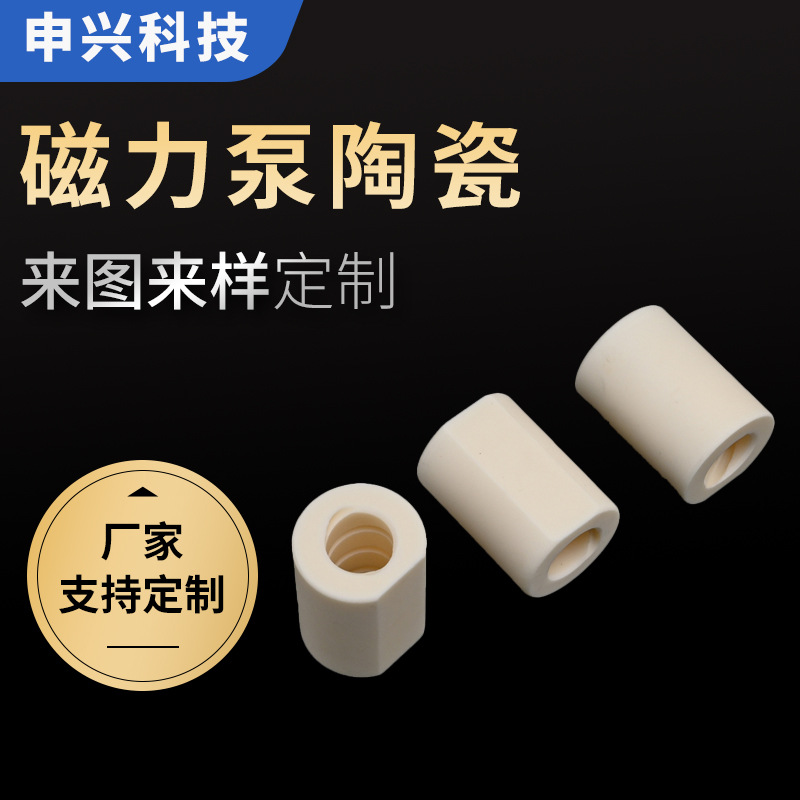 磁力泵陶瓷氧化铝陶瓷轴轴水泵陶瓷轴陶瓷柱塞真空泵陶瓷轴套厂家