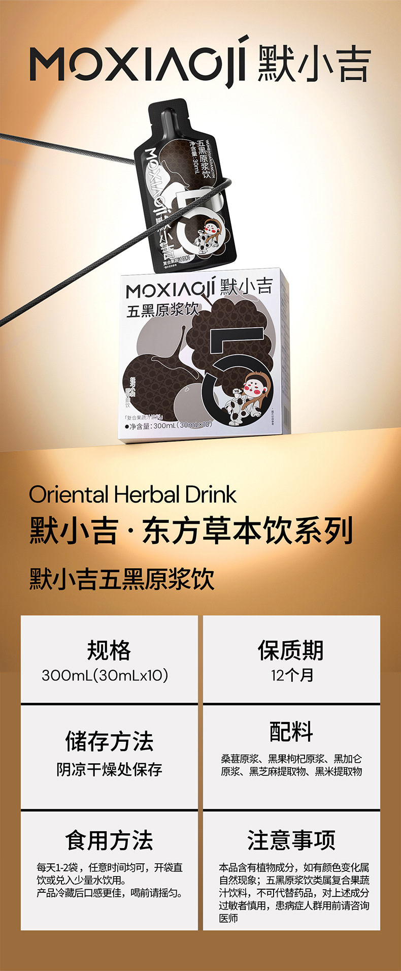 Five Black Whole Fruit Puree Drink Mulberry Black Sesame Blackcurrant 300ml 10 Sachets in use
