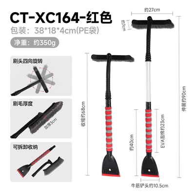 Car cleaning tools Snow Removal Tool Snow Brush - ct-xc164-red