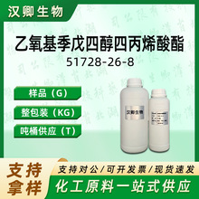 ĴıϩPPTTA 51728-26-8 蹩F؛r