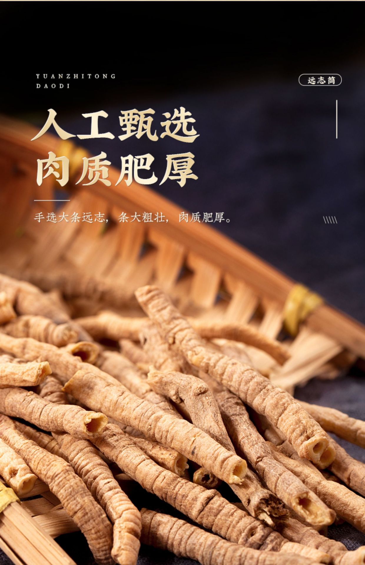 Core-Removed Polygala Root Yuan Zhi 500g Dried Chinese Herb for Traditional Decoctions quality and texture