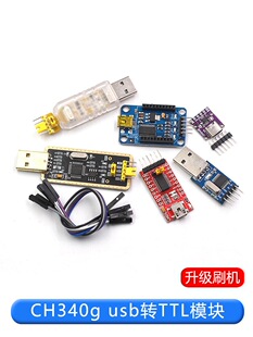 USB�DTTL USB�D�������d��CH340Gģ�KRS232������ˢ�C�往PL2303