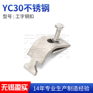 YC I-shaped steel buckle manufacturers produce C- shaped guide rails galvanized fittings galvanized steel structure I-shaped buckle