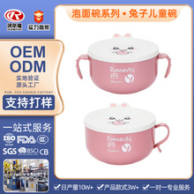 哇噢定制 304不锈钢韩式泡面碗加深卡通保鲜碗兔子泡面杯