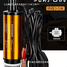 늄ӳ��ͱ�12V24��220V��������ͨ���ͳ��ӳ�ˮ��С�ͳ���