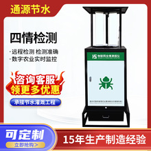 农业四情检测农田农林虫情气候监测站大田监测设备智慧农业气象站