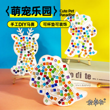 ecoey马赛克diy手工立体画拼图创意画摆件儿童拼图自制益智材料包