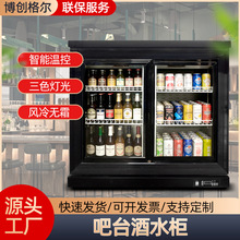 嵌入式酒水柜 商用酒吧KTV台式酒水饮料柜冷藏展示柜吧台酒水柜