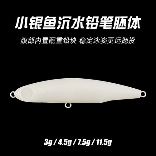 Submerged pencil hard lure road lure small silverfish multiple ounce raw blank false lure weight white body bait wholesale