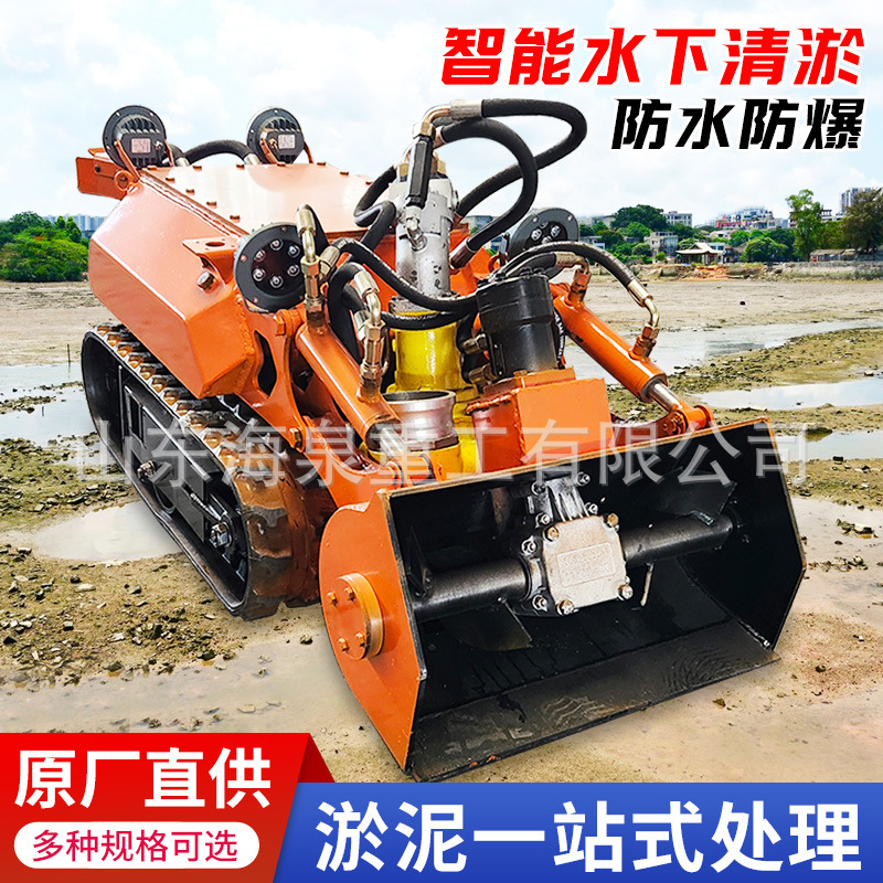 水中清泥ロボット配管河道清泥洪水防止排水自走リモコンキャタピラーのシャシー|undefined