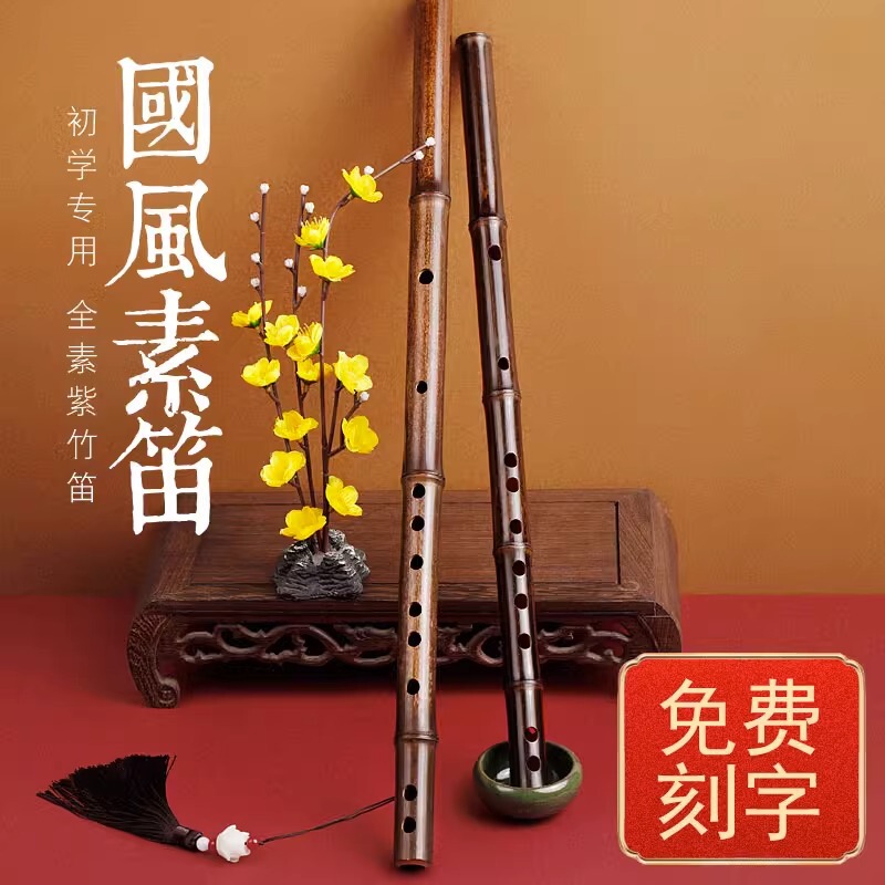 Purple Bamboo Flute ancient style professional playing horizontal C beginner F girl Old Man E children G tune flute musical instrument