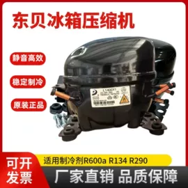 启动器;制冷压缩机;冰箱配件