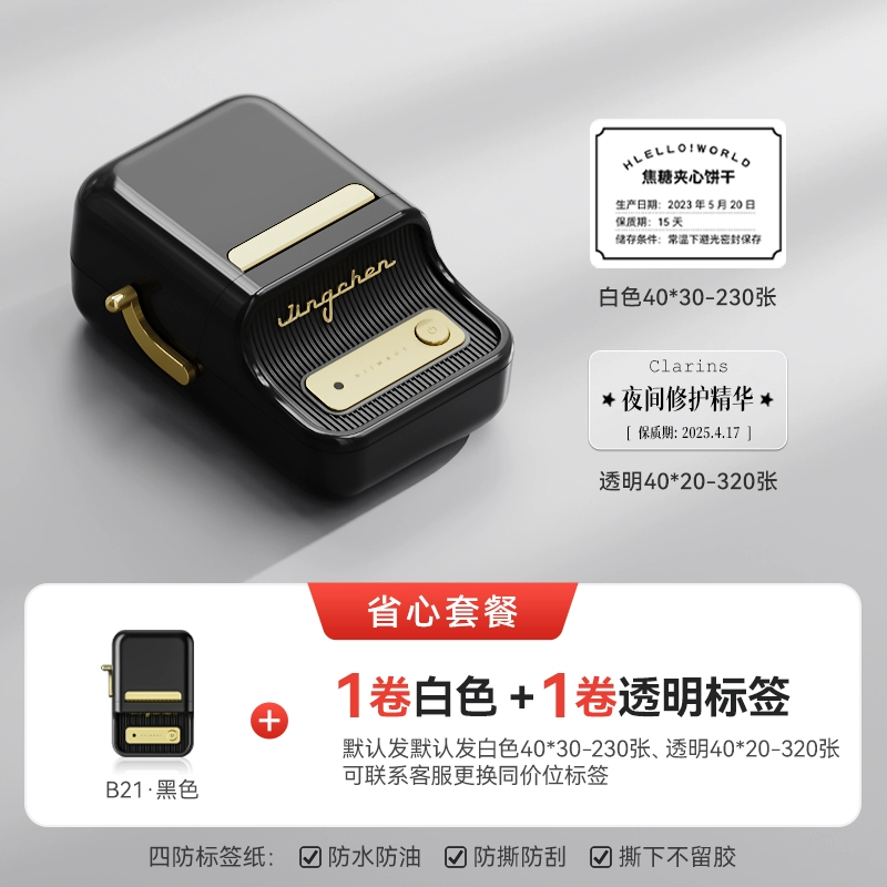 Jingchen B21Pro домашний принтер этикеток с высоким разрешением, крупноразмерная записная книжка, портативный лидер
