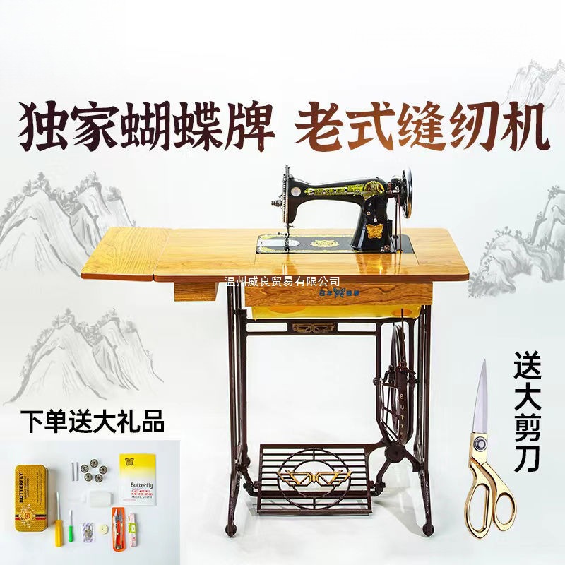 老式缝纫机手动脚踏脚踩裁缝机可电动厚薄通吃衣车