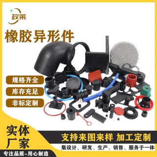 加工黑色橡胶制品橡胶垫工业机械零部件橡胶件橡胶制品橡胶异形件