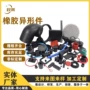 工业黑色橡胶机械橡胶件