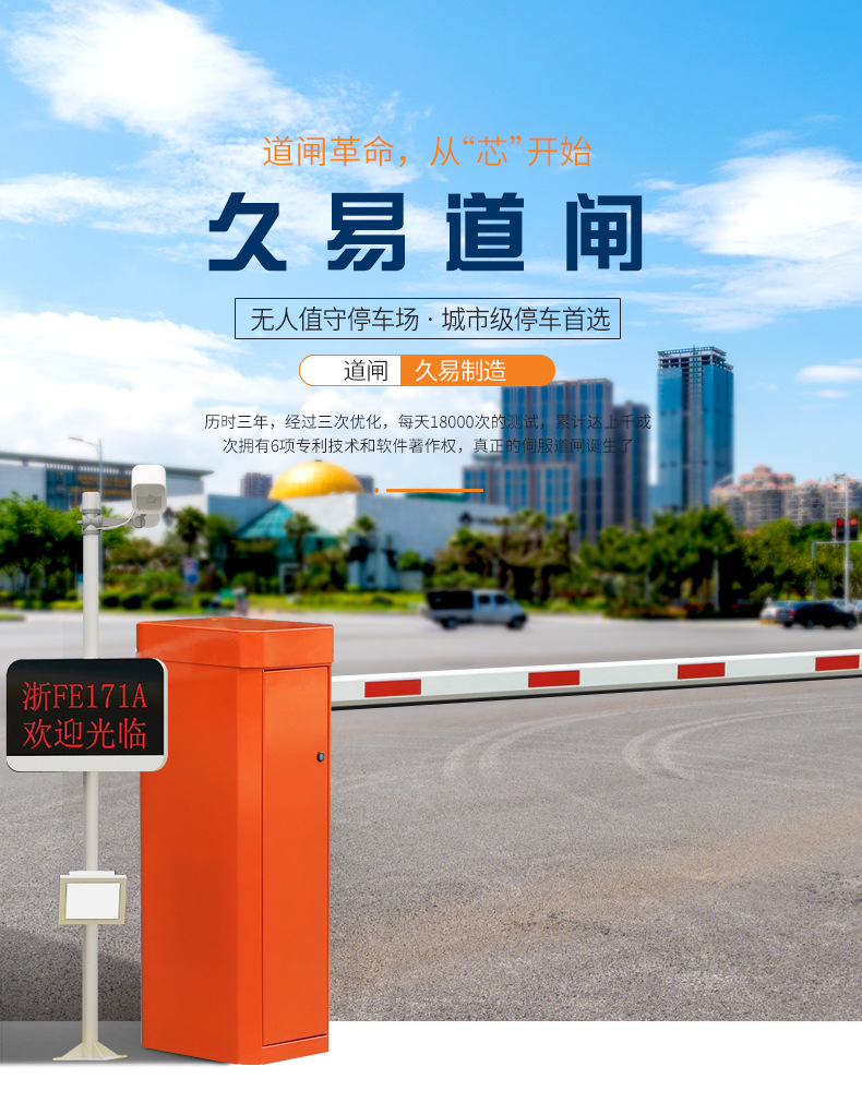 久易伺服道闸一体机小区车辆识别门禁起落升降栏杆停车场智能收费